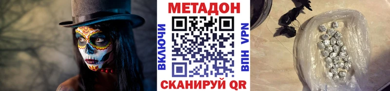 Метадон VHQ  Киренск 